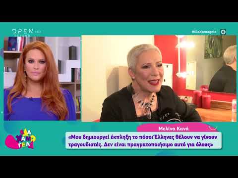 Η Γλυκερία και η Μελίνα Κανά μαζί στη σκηνή των Γραμμών - Έλα χαμογέλα 02/02/2020 | OPEN TV