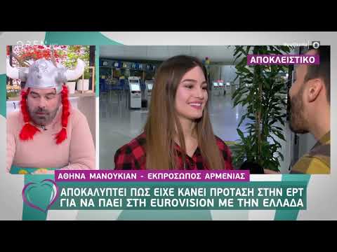 Eurovision: Η Μανουκιάν αποκαλύπτει πρότασή της να εκπροσωπήσει την Ελλάδα 