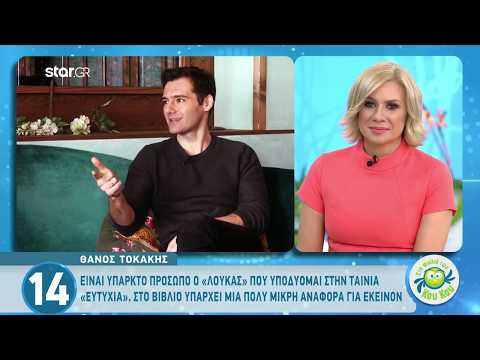 Θάνος Τοκάκης: 