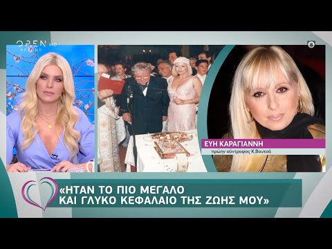 Εύη Καραγιάννη: Ήταν το πιο μεγάλο και γλυκό κεφάλαιο της ζωής μου - Ευτυχείτε! 26/2/2020 | OPEN TV