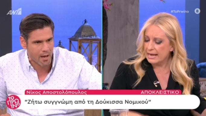 Xαμός στο 