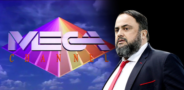 Αναταράξεις στο Mega