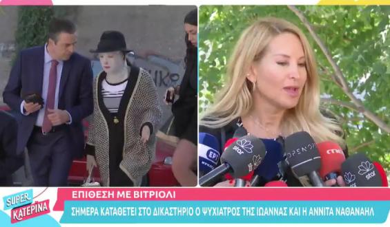 Ναθαναήλ: Το ξέσπασμά της πριν καταθέσει στη δίκη: «Ντροπή να αφήνουν υπονοούμενα για την Ιωάννα!»