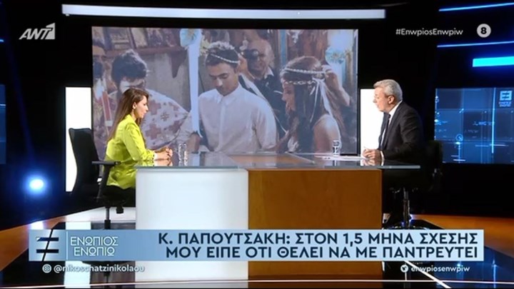 Παπουτσάκη για Πιλάφα: Μου έκανε πρόταση γάμου σε μπαρ: Είναι ένα 