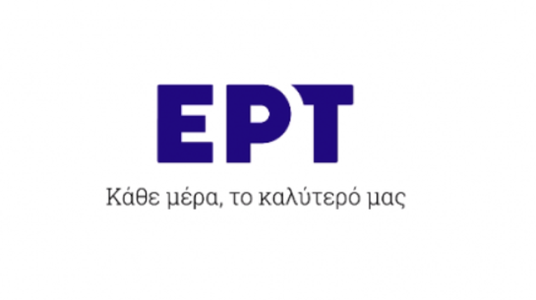 Η νέα σειρά της ΕΡΤ 