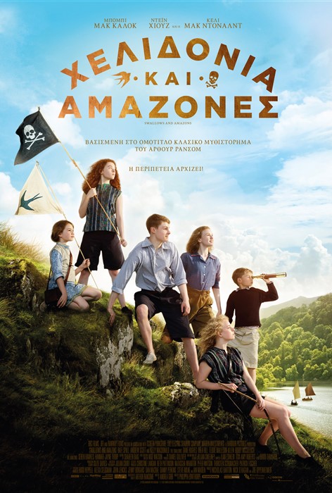 Swallows and Amazons