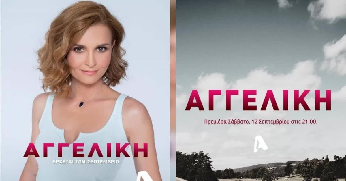  Αγγελική- Δήμητρα Σιγάλα : 