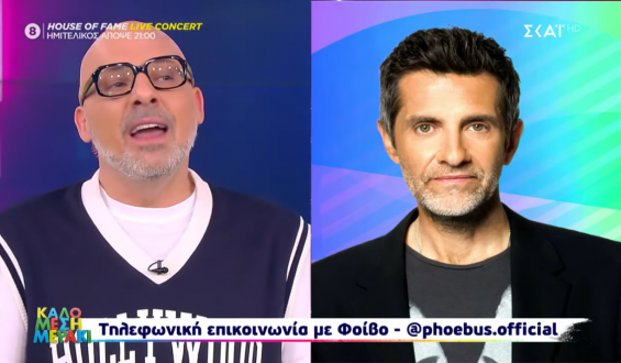 Καλό Μεσημέρακι: 