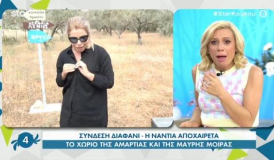 Πέταξε τα ρούχα της στο Διαφάνι – Κόκαλο η Κατερίνα Καραβάτου