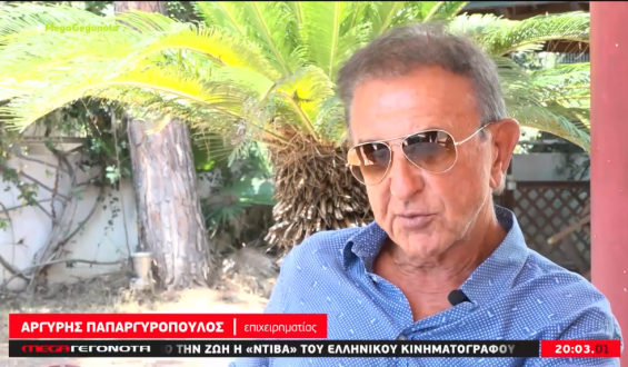 Παπαργυρόπουλος: Τι μου ζήτησε ο Τόλης Βοσκόπουλος να παραδώσω στην κόρη του