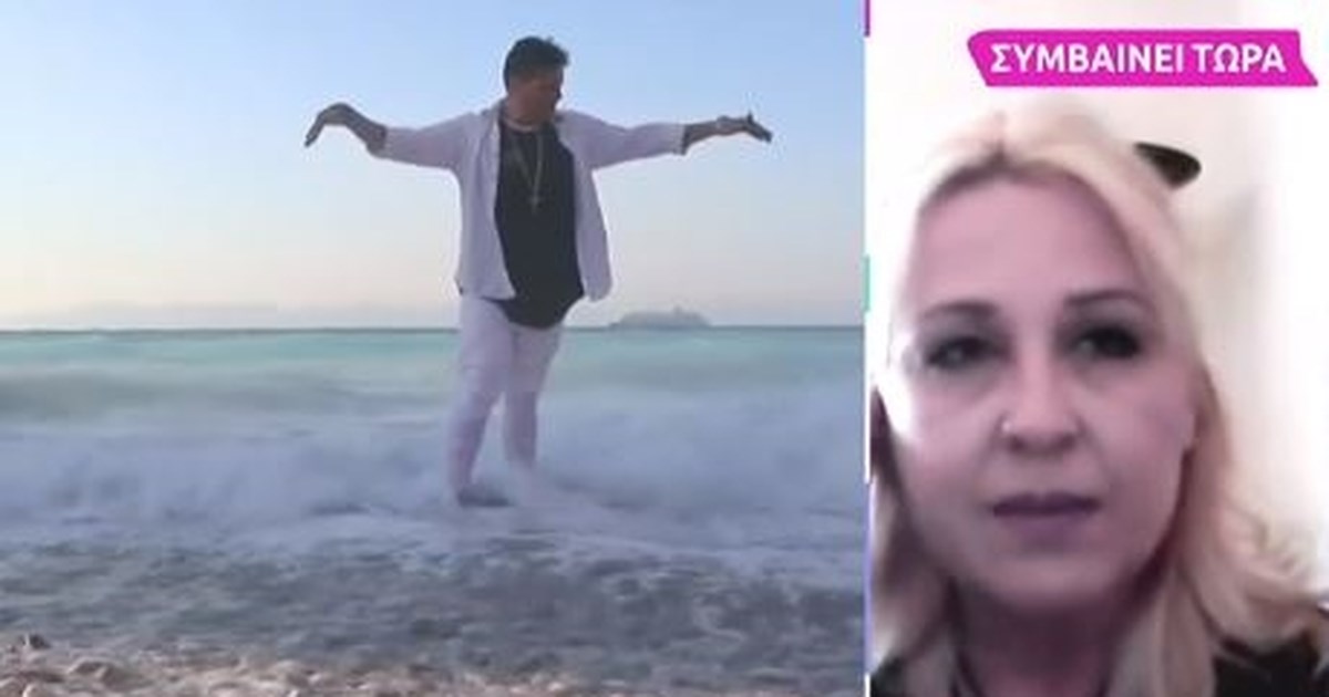 Γιώργος Δασκαλάκης: Η εξομολόγηση της συντρόφου του - 