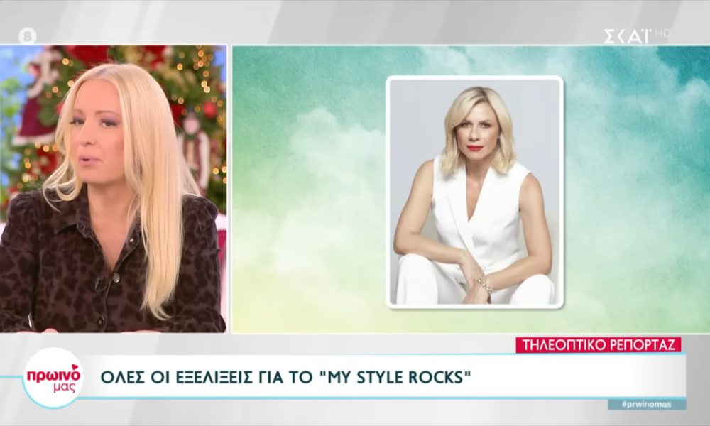 My Style Rocks: Η Κατερίνα Καραβάτου παρουσιάστρια του σόου!