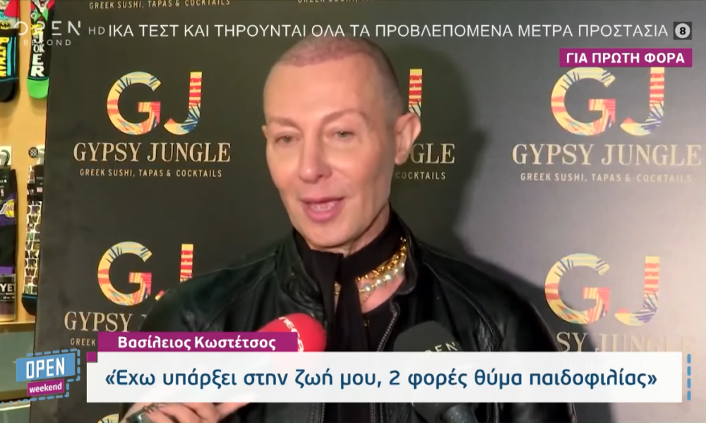 Βασίλειος Κωστέτσος: «Έχω πέσει δύο φορές θύμα παιδοφιλίας»