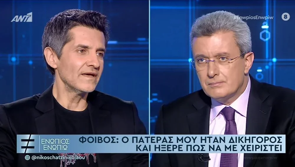 Φοίβος: Η κόντρα με τον Καρβέλα
