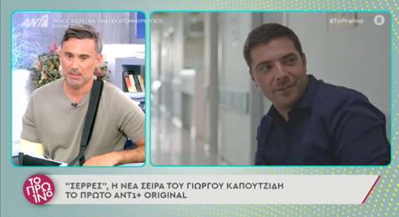 Γιώργος Καπουτζίδης: Οι δραματικές ώρες μετά τον θάνατο του Πάνου Νάτση