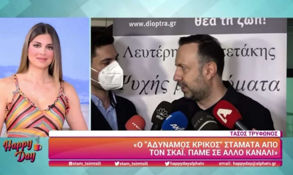 Τάσος Τρύφωνος: «Ο Αδύναμος Κρίκος δεν θα συνεχίσει στον ΣΚΑΙ»