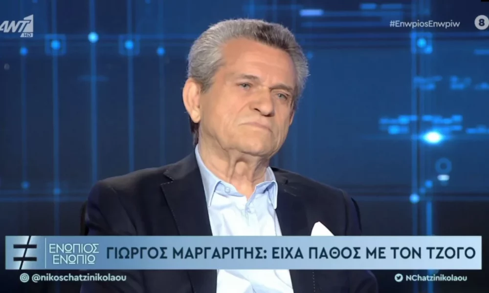 Γιώργος Μαργαρίτης: “Έπινα 40 χρόνια” – Το πάθος με τον τζόγο