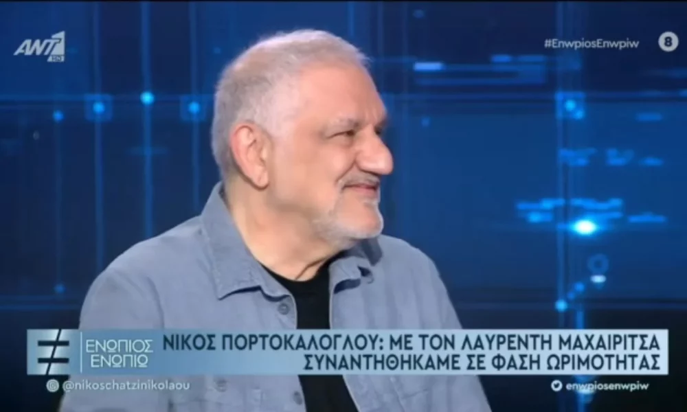 Πορτοκάλογλου: Όσα είπε για τον Λαυρέντη Μαχαιρίτσα