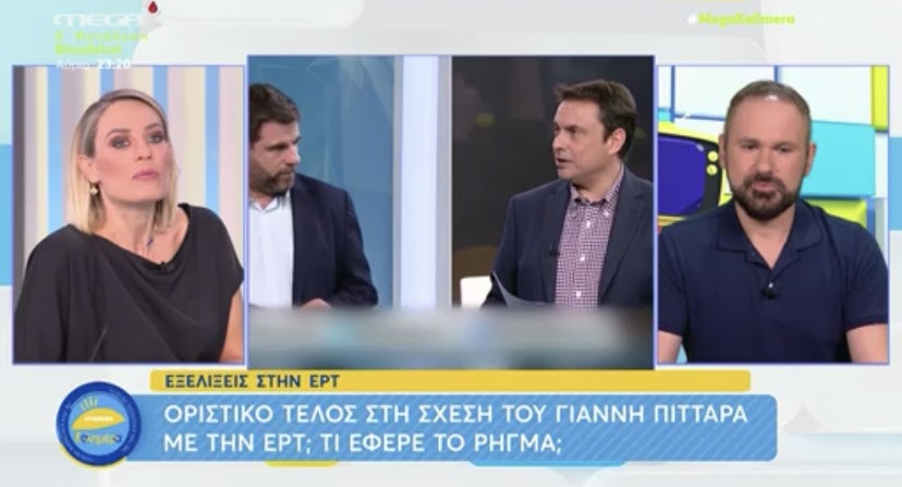 Τέλος ο Γιάννης Πιτταράς από την ΕΡΤ – Τι θα συμβεί με τον Δημήτρη Κοτταρίδη;