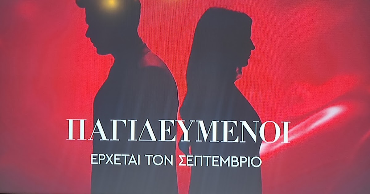 Αυτή είναι η νέα δραματική σειρά του ΑΝΤ1