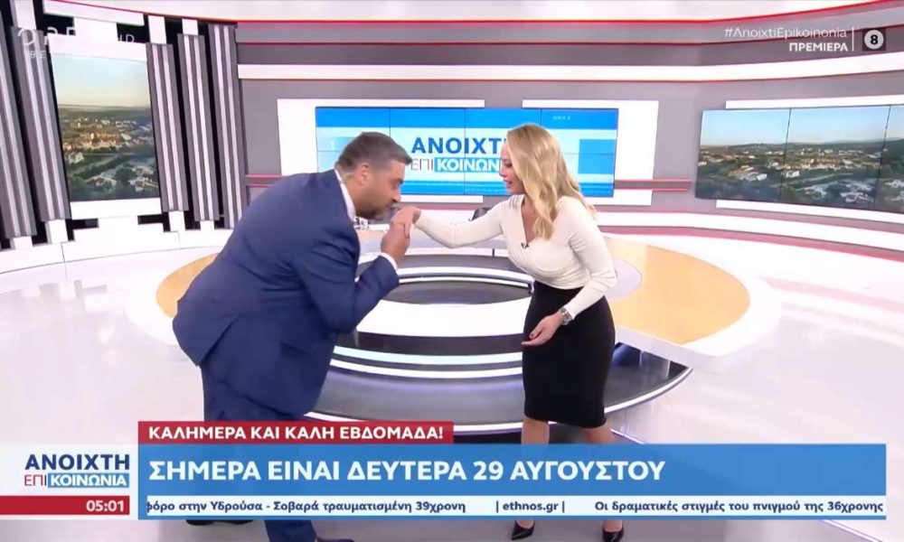 Μάνος Νιφλής-Χρύσα Φώσκολου: Η πρώτη καλημέρα στο OPEN