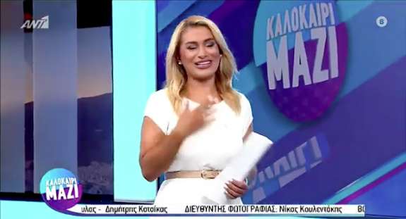 Αλεξάνδρα Χατζηγεωργίου: 