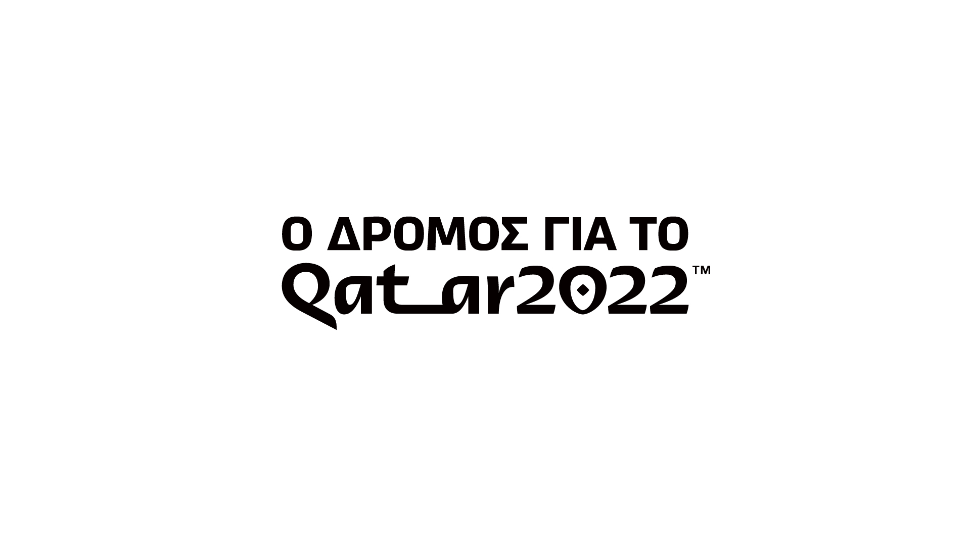 Με STUDIO υπερπαραγωγή... «Ο ΔΡΟΜΟΣ ΓΙΑ ΤΟ ΚΑΤΑΡ» στον ΑΝΤ1