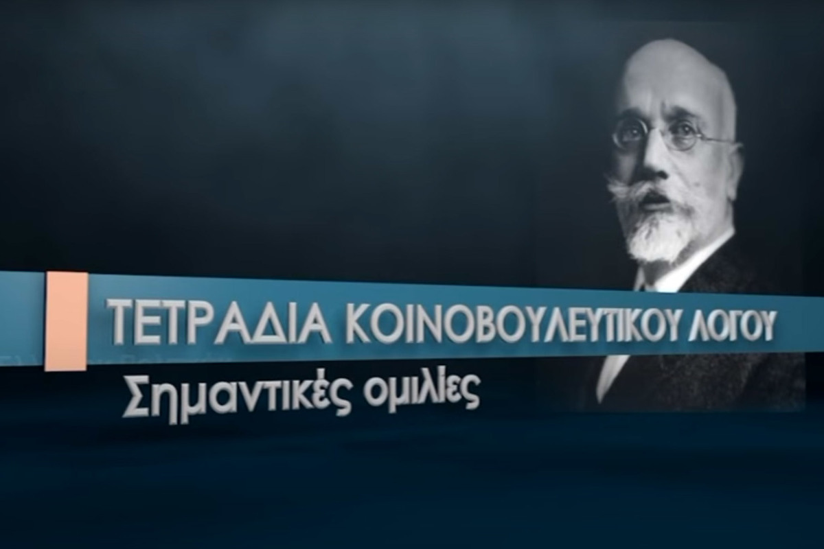 Γεώργιος Κατσαφάδος: 1960 Η Κοινωνική Ασφάλιση των Αγροτών