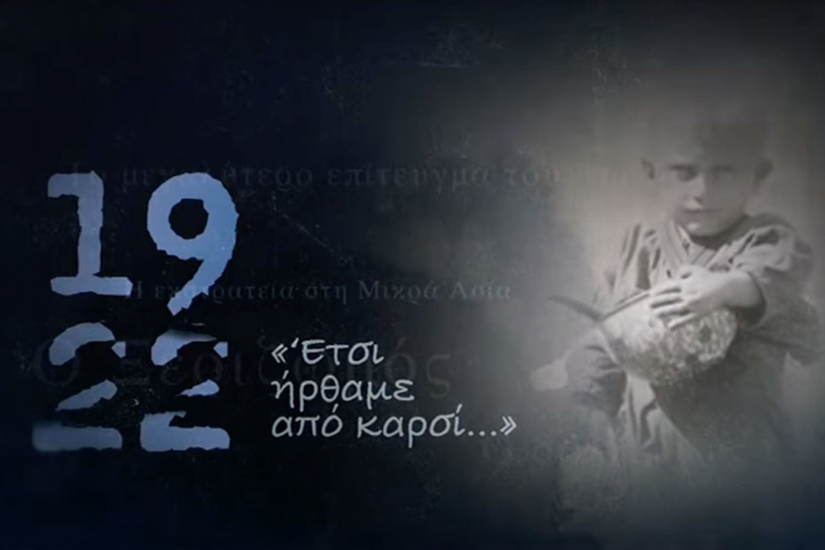 Επ. 1.6