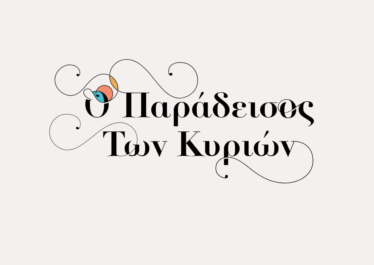 Η κάμερα στα γυρίσματα της σειράς 