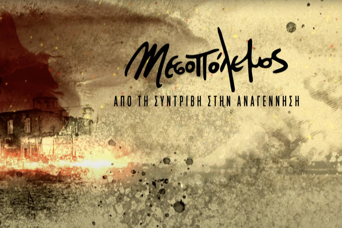 Τέλος Μεγάλου Πολέμου &amp