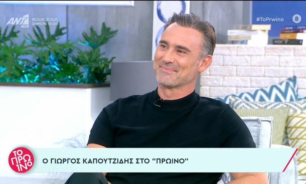 Γιώργος Καπουτζίδης: «Ο Πάνος Νάτσης είναι πάντα εκεί»