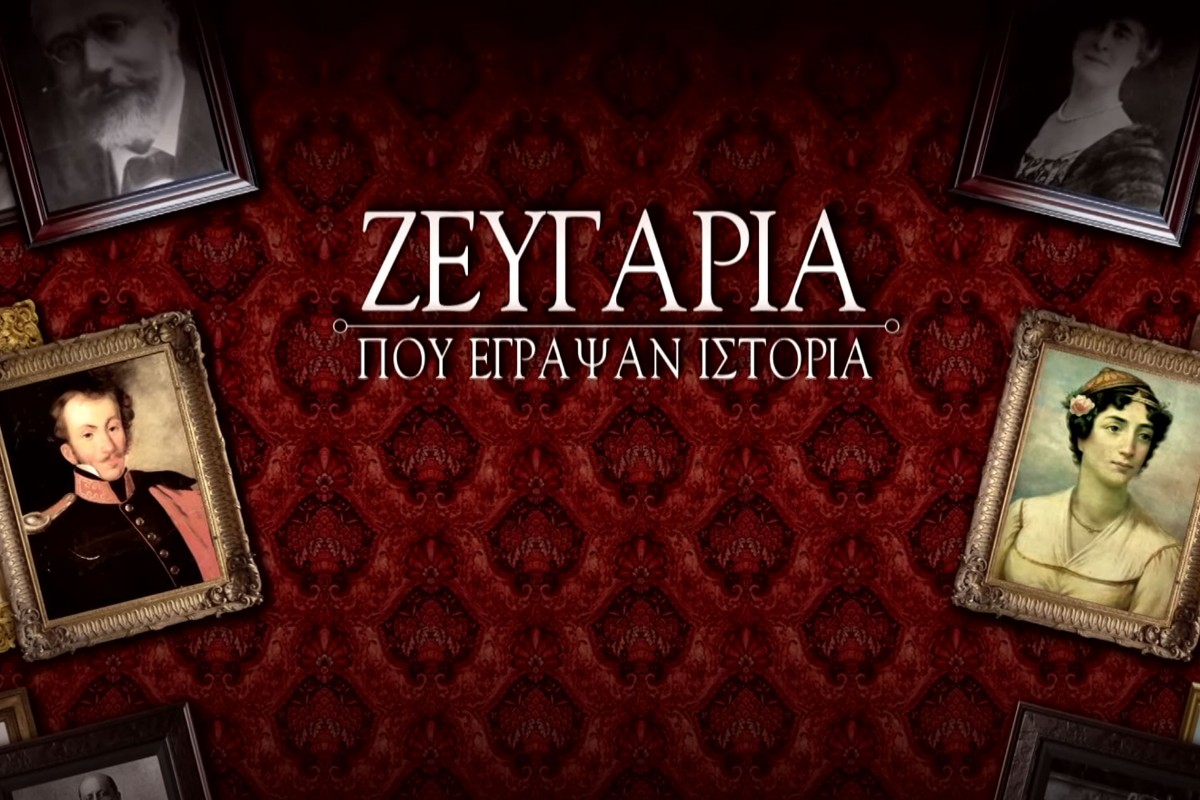 Μαντώ Μαυρογένους και Δημήτριος Υψηλάντης