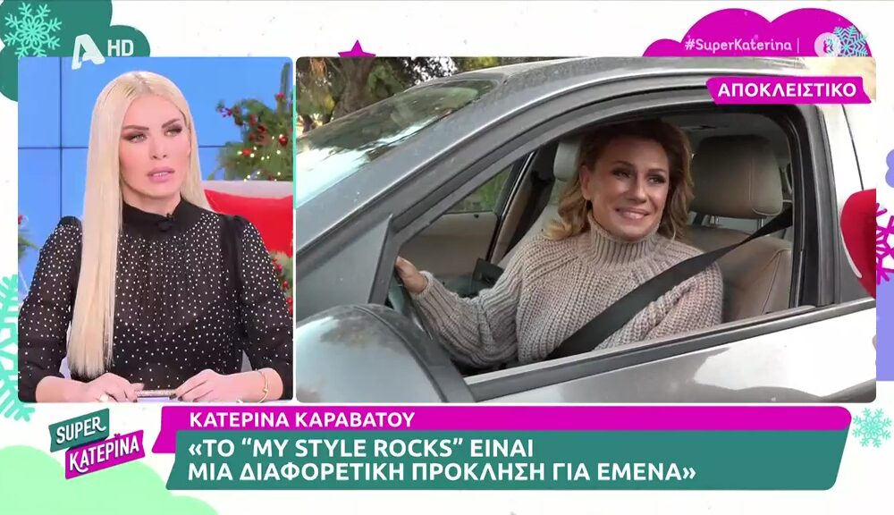 Κατερίνα Καραβάτου: «Το 