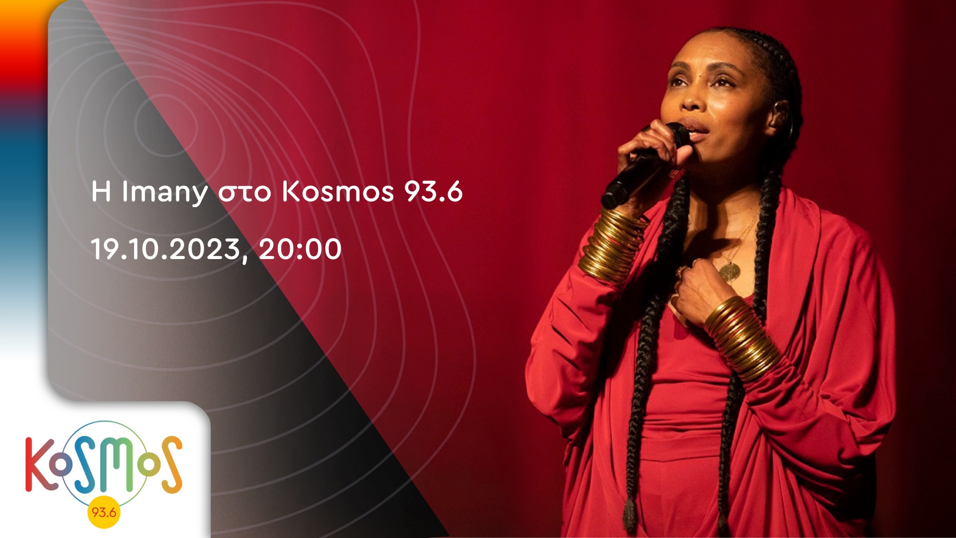 H Imany καλεσμένη του Πέτρου Αδάμ, στο Kosmos 93.6