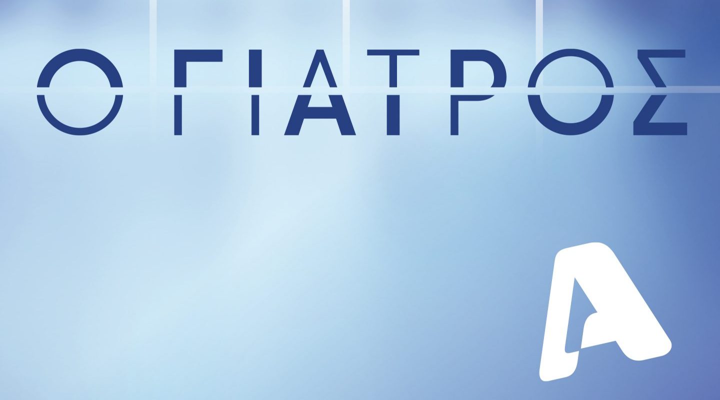 «Στον “Γιατρό” είχαμε ανθρώπους που …»