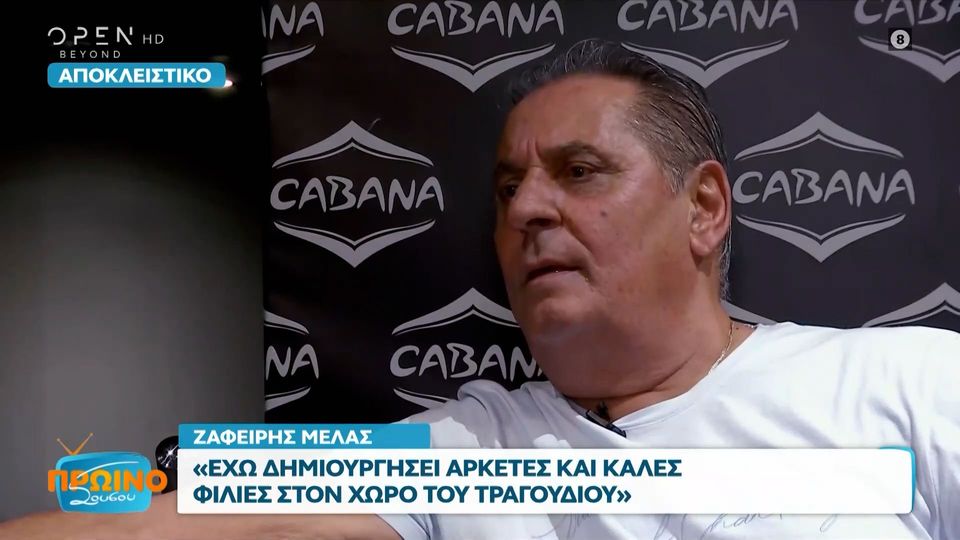 «Λύγισε» ο Ζαφείρης Μελάς για το πρόβλημα υγείας του Βασίλη Καρρά: «Είναι δύσκολα τα πράγματα...» 