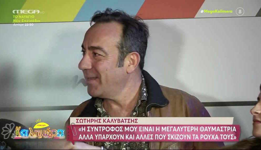 Σωτήρης Καλυβάτσης: «Δεν είμαι φανατικός οπαδός των Ράδιο Αρβύλα»