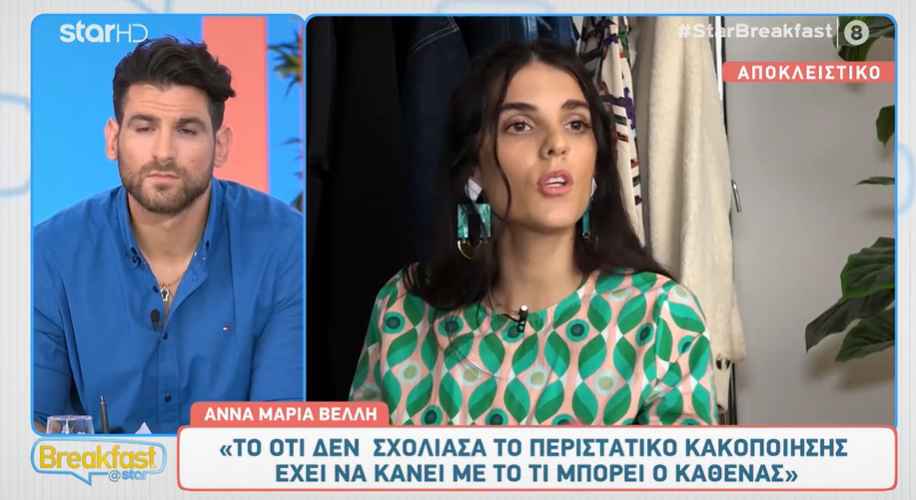 Άννα Μαρία Βέλλη: «Έστειλα να ρωτήσω πότε ξεκινάμε και με ενημέρωσαν ότι απολύομαι»