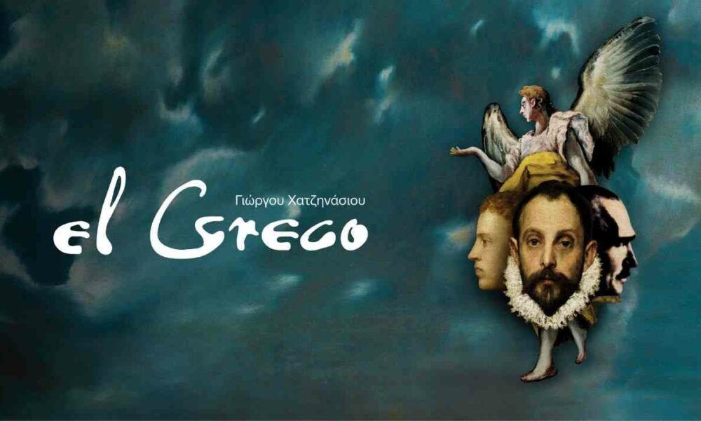 Για πρώτη φορά, η πρωτότυπη όπερα “El Greco” του Γιώργου Χατζηνάσιου στο Μέγαρο Μουσικής Αθηνών