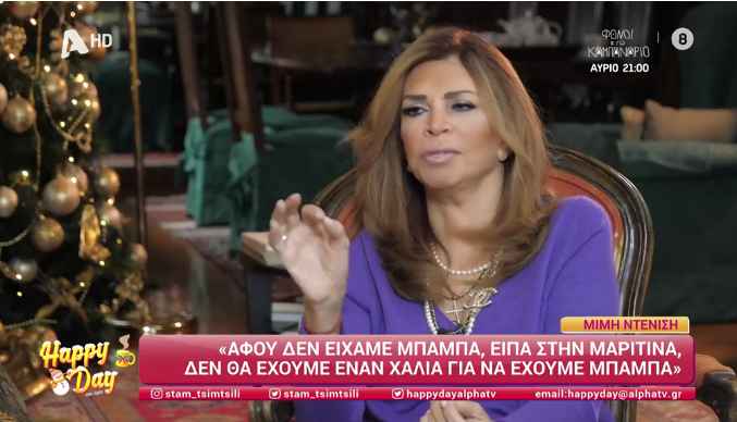 Μιμή Ντενίση: «Πέθανε μια βδομάδα πριν παντρευτούμε»