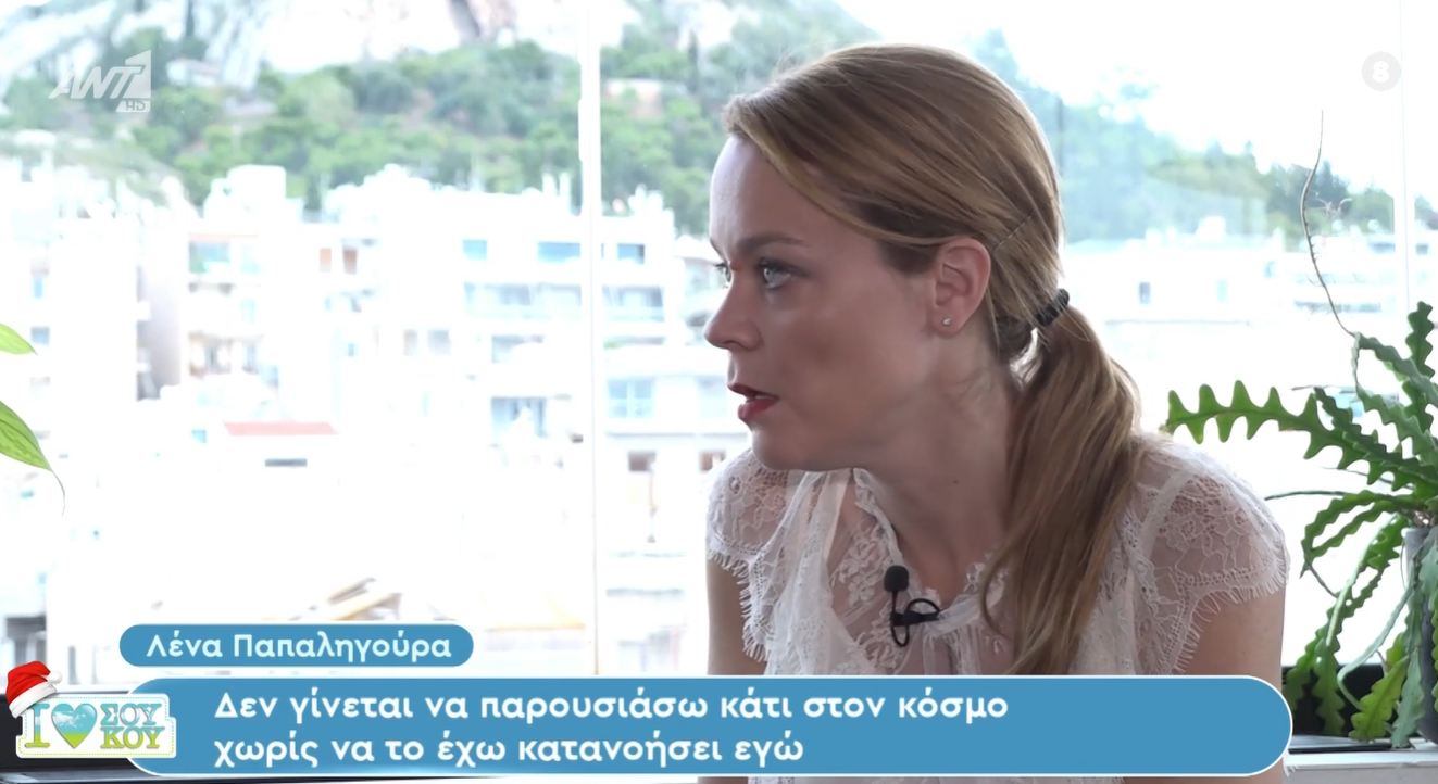 Παπαληγούρα: «Με σόκαρε η εμπειρία στο Δρομοκαΐτειο, με βοήθησε να καταλάβω πολλά»