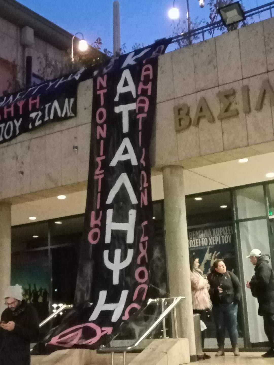 Θεσσαλονίκη: Υπό κατάληψη το Βασιλικό Θέατρο-Ματαιώθηκε η παράσταση του Γιώργου Καπουτζίδη