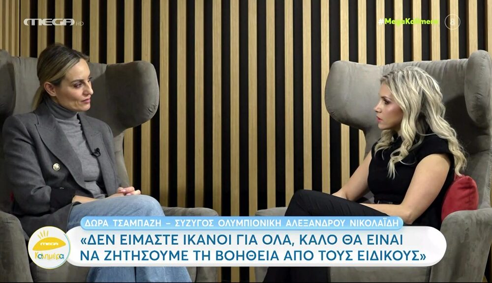 Δώρα Τσαμπάζη: Το πιο δύσκολο μετά το θάνατο του Αλέξανδρου Νικολαΐδη
