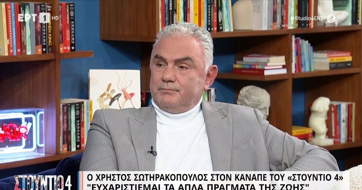 Συγκλονίζει ο Χρήστος Σωτηρακόπουλος: Είχαμε ένα στραπάτσο πριν από μερικά χρόνια που 