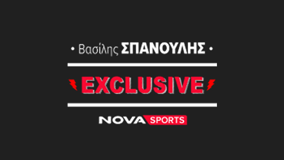 Novasports Exclusive : Βασίλης Σπανούλης - Μέρος E'