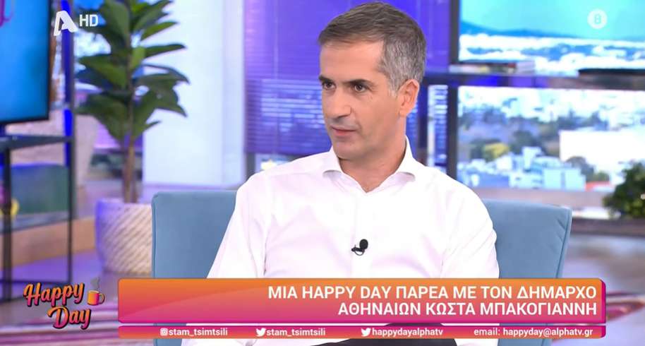 Κώστας Μπακογιάννης: «Η Σία είναι ένας άγγελος»