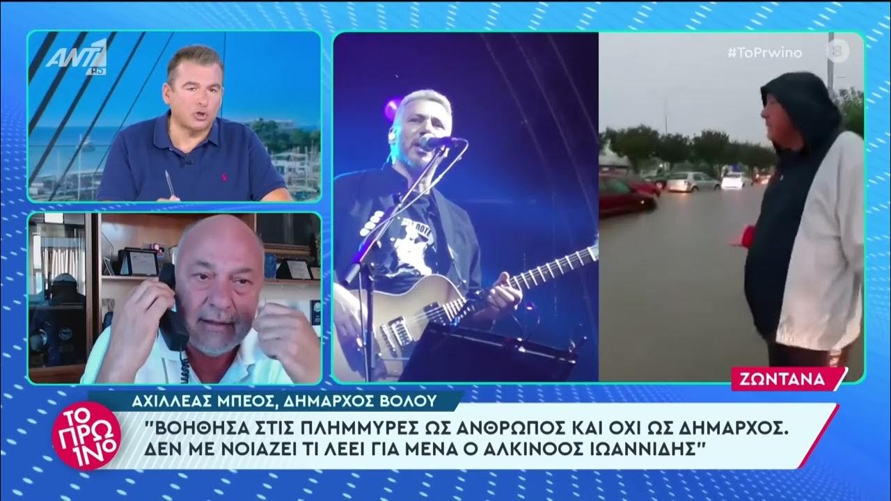 Αχιλλέας Μπέος – Έξω φρενών στο Πρωινό με τον Αλκίνοο Ιωαννίδη: «Φώναξε τον φλώρο να βοηθήσει»
