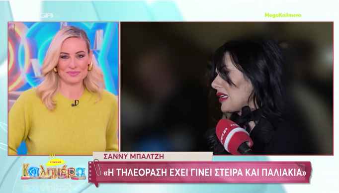 Η Σάννυ Μπαλτζή στους ρεπόρτερ: «Το παρακάνετε, αλλάξτε την τηλεόραση που παραλάβατε»