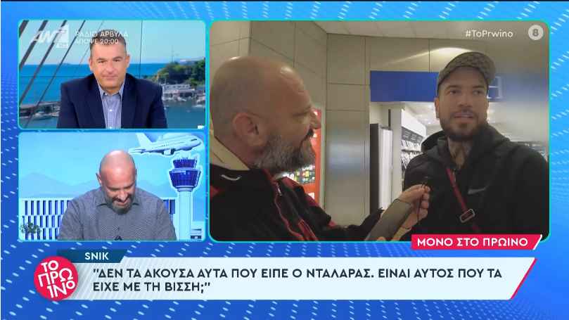 Snik για Γιώργο Νταλάρα: «Έχω να τον ακούσω πάρα πολλά χρόνια»